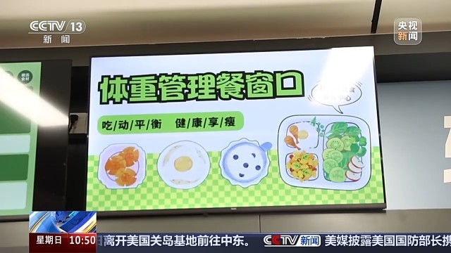 升級(jí)營(yíng)養(yǎng)餐、關(guān)注心理問題 “小胖墩”合理減重專家支招(圖3)